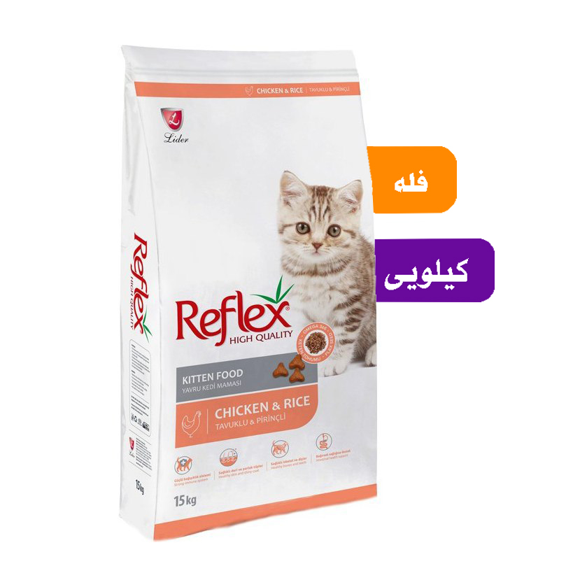 غذای گربه رفلکس کیتن فله (بسته بندی سیمبا)